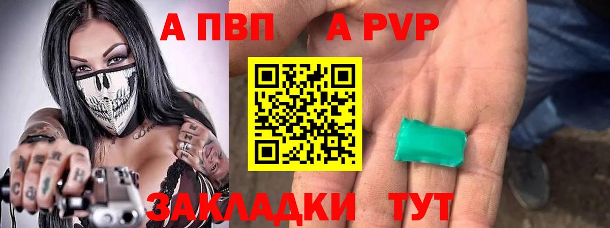 Alpha-PVP крисы CK Бутурлиновка
