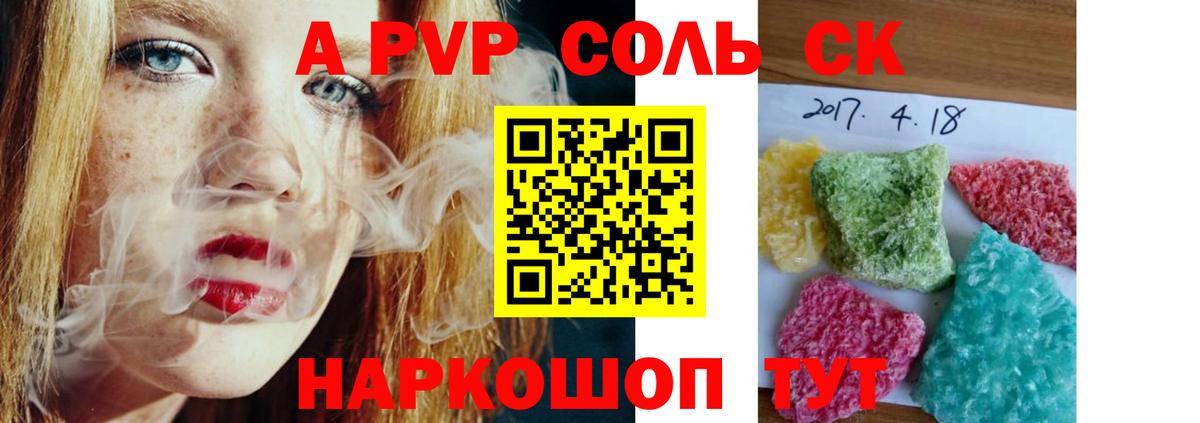 APVP Crystall  Alpha PVP VHQ  Вход с VPN  Alfa_PVP крисы CK  А ПВП  Бутурлиновка 