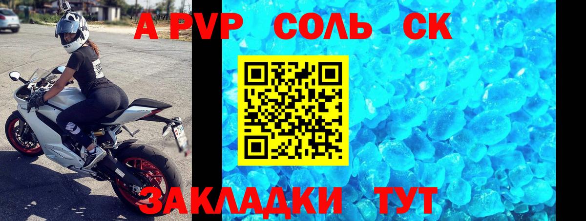 A-PVP  Бутурлиновка  цена   Alfa_PVP Соль 