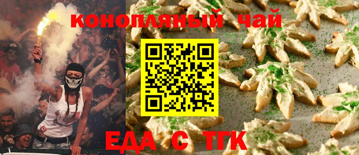 Canna-Cookies марихуана Бутурлиновка