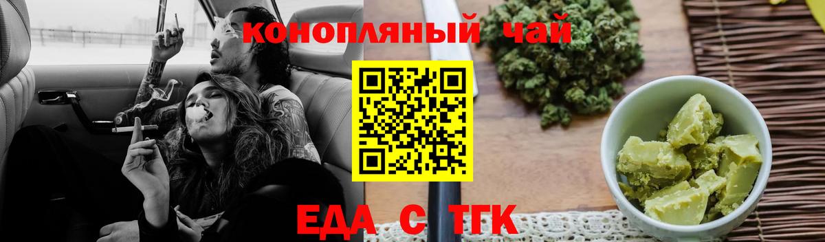 Бутурлиновка  Печенье с ТГК конопля  Вход с VPN 