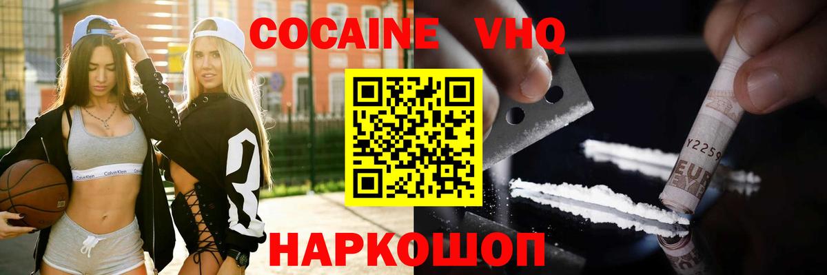 Cocaine Fish Scale Бутурлиновка
