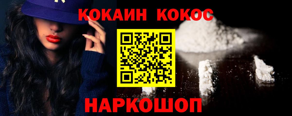 COCAIN Эквадор Бутурлиновка
