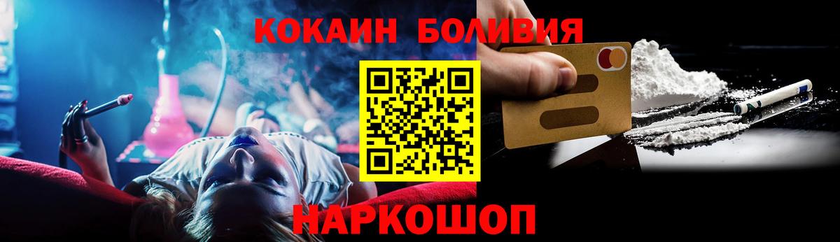 COCAIN Fish Scale  Бутурлиновка  Cocaine FishScale 