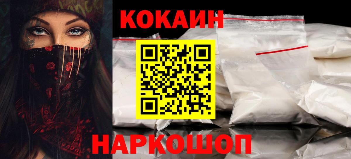 КОКАИН Боливия  Вход с VPN  Бутурлиновка 