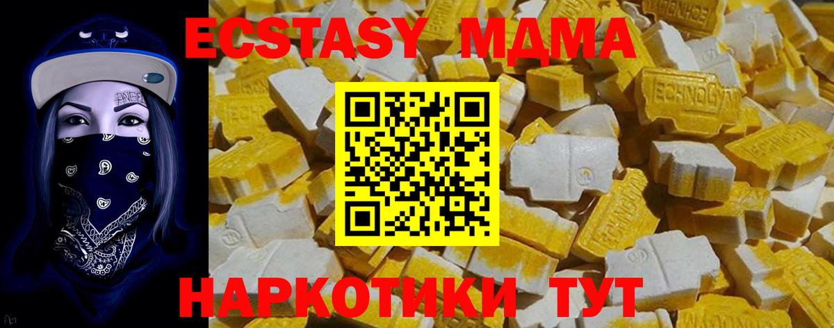 Бутурлиновка  Ecstasy VHQ  Экстази  Вход с VPN  Экстази TESLA 