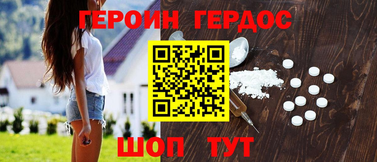 ГЕРОИН Афган Бутурлиновка