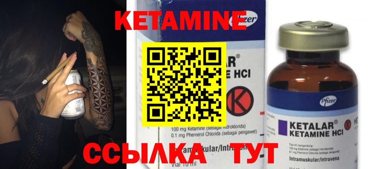 КЕТАМИН ketamine Бутурлиновка
