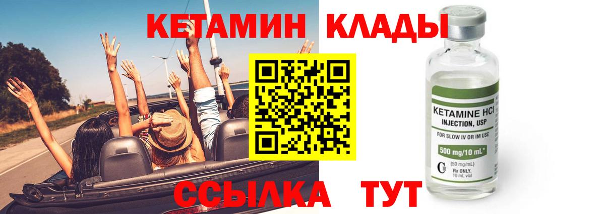 КЕТАМИН VHQ  Вход с VPN  КЕТАМИН ketamine  Бутурлиновка 