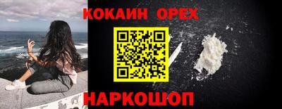 спайс Балашиха