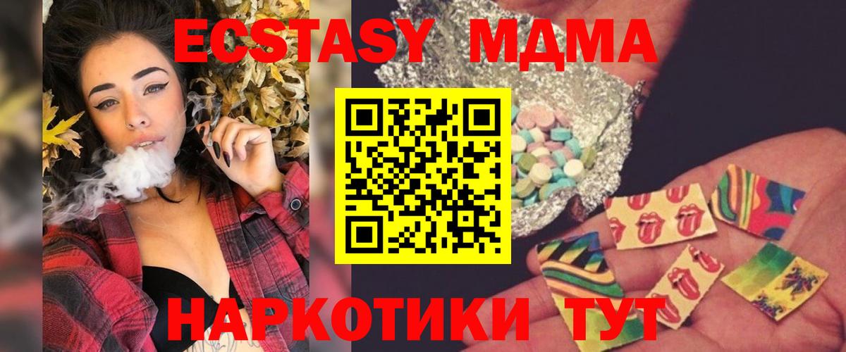 МДМА  МДМА crystal  MDMA кристаллы  Вход с VPN  Бутурлиновка 