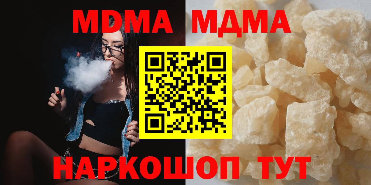 МДМА  MDMA молли  Бутурлиновка  МДМА crystal 