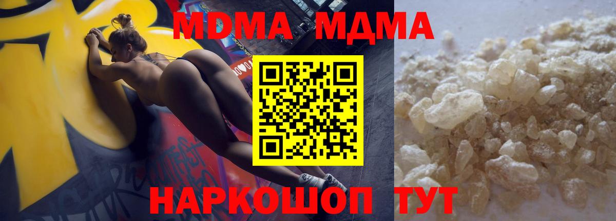 МДМА молли Бутурлиновка