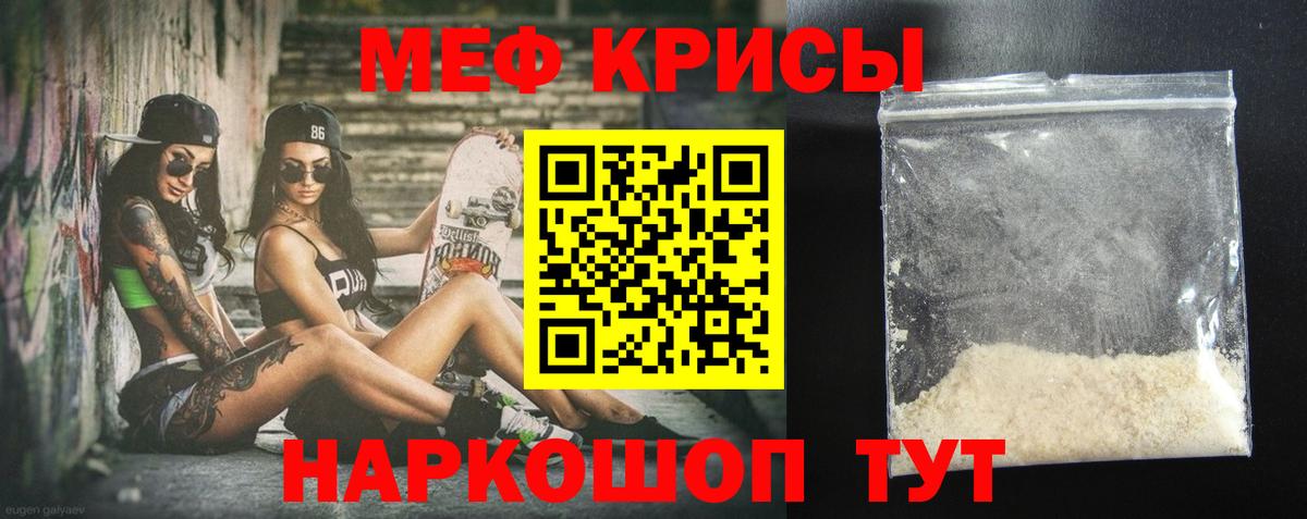 МЕФ  Меф мука  ссылка на мегу tor  МЕФ mephedrone  Бутурлиновка  Вход с VPN 