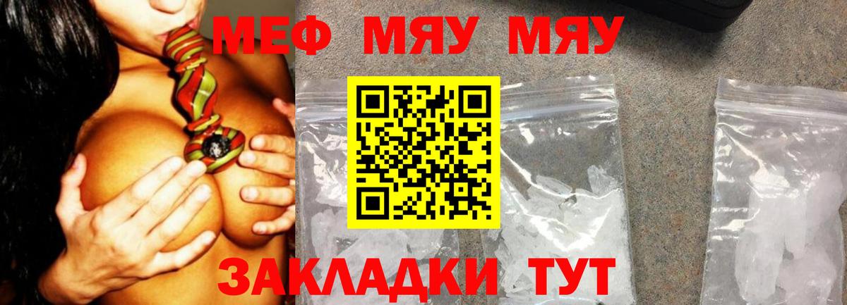 Меф  Бутурлиновка