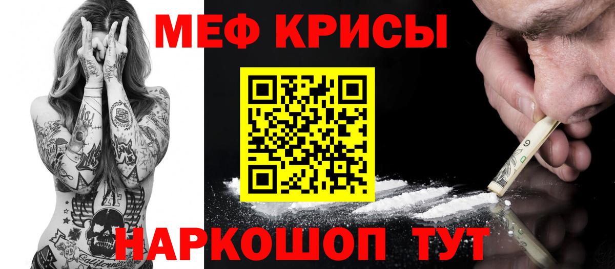 МЯУ-МЯУ  Мефедрон  Бутурлиновка  МЕФ mephedrone  Меф мука 