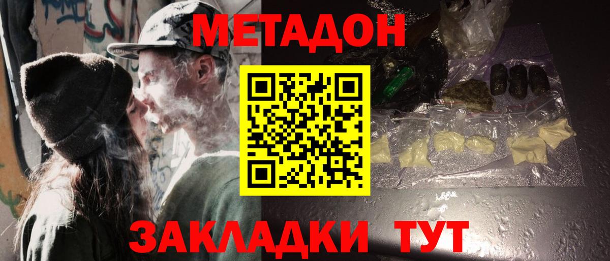 Меф МЯУ МЯУ кристаллы  Метамфетамин  Конопля  Бутурлиновка  КОКАИН  ГАШ  МДМА  Канабис  Вход с VPN  Где купить наркотики? 