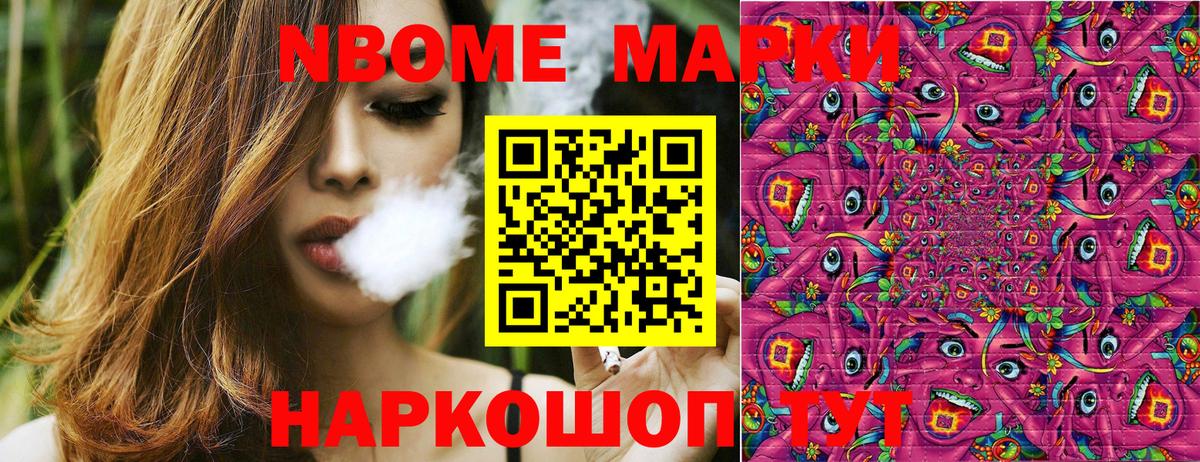 Марки NBOMe  Вход с VPN  Бутурлиновка  Наркотические марки 1,8мг 