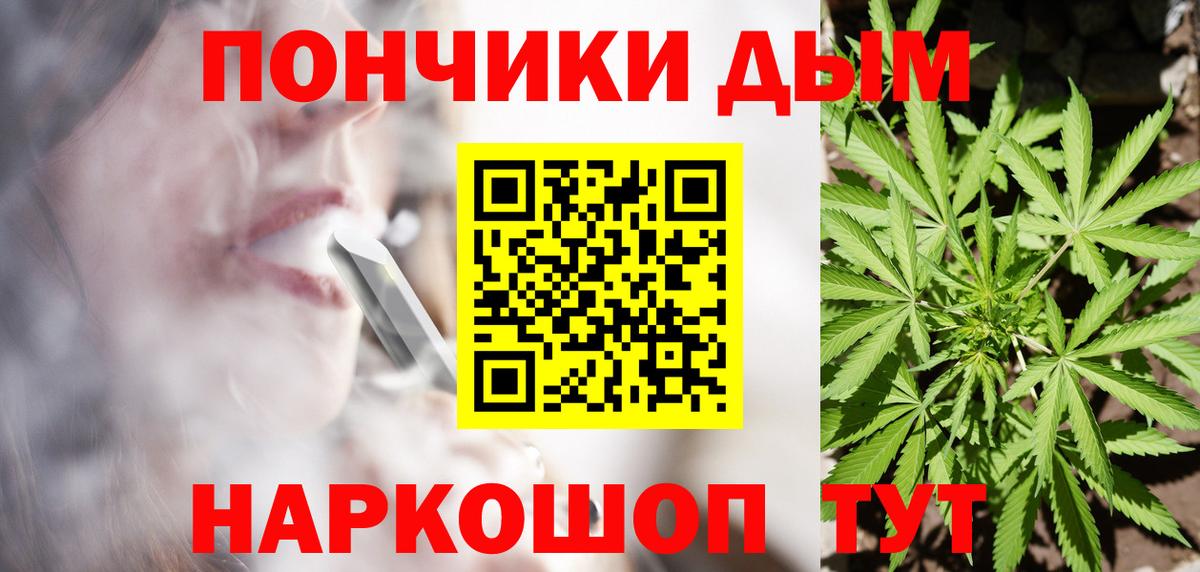 МАРИХУАНА Amnesia  Каннабис SATIVA & INDICA  Вход с VPN  Бутурлиновка 